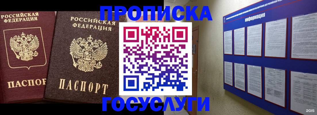 регистрация для школы в Железногорске